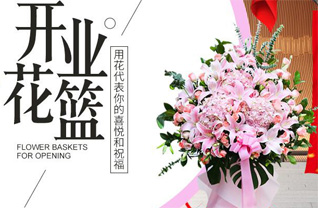 福建三明沙县凤岗街道花篮配送